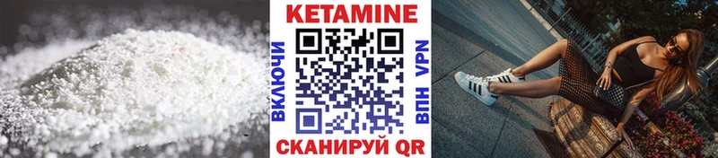 Купить  Отрадный  Кетамин VHQ 