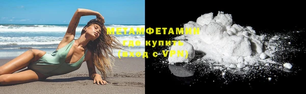 первитин Богородск