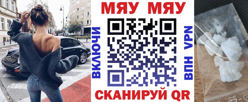 МЕФ мука  Купить где  Отрадный 