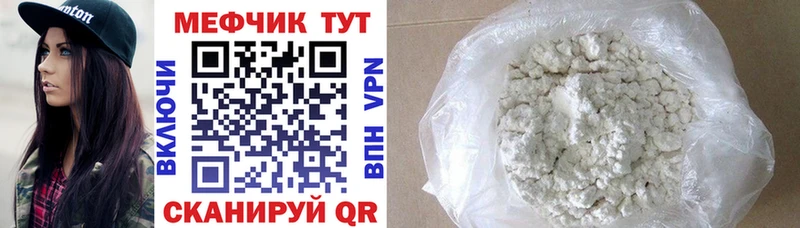 МЕФ кристаллы Отрадный
