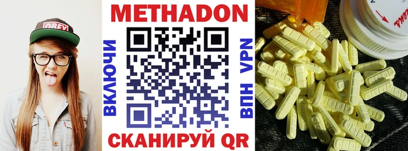 Купить где  Отрадный  МЕТАДОН VHQ 